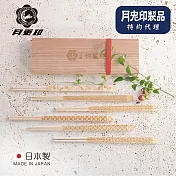 絕版品【日本月兔印】吉食箸 日製吉野杉木作六人筷組(附筷盒)
