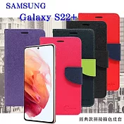 Samsung Galaxy S22+ 5G 經典書本雙色磁釦側翻可站立皮套 手機殼 可插卡 可站立 側掀皮套 手機套 桃色