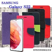 Samsung Galaxy S22 5G經典書本雙色磁釦側翻可站立皮套 手機殼 可插卡 可站立 側掀皮套 手機套 黑色