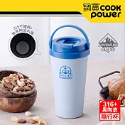 【CookPower 鍋寶】316內塗層手提咖啡杯540ml-兩色任選 巡航藍