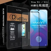 全膠貼合 Vivo V11 / V11i 滿版疏水疏油9H鋼化頂級玻璃膜(黑) 玻璃保護貼