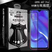 VXTRA 全膠貼合 OPPO AX7 Pro 滿版疏水疏油9H鋼化頂級玻璃膜(黑) 玻璃保護貼