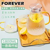 【日本FOREVER】耐熱玻璃錘紋款把手水壺1800ML附水杯2入組(一壺兩杯組）