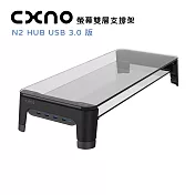 cxno 螢幕雙層支撐架 n2 hub usb 3.0 版(公司貨)