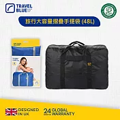 【 Travel Blue 藍旅 旅行配件 】 Foldable X-Large 旅行大容量摺疊手提袋 (48L) TB067-BK 黑色