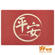【iSFun】幸福平安*刮砂除塵玄關門墊地墊40x75cm