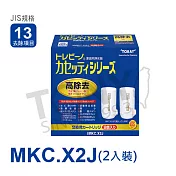 日本東麗 濾心 MKC.X2J 總代理貨品質保證