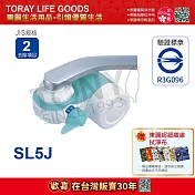 日本東麗 超薄型切換式淨水器 (SL5J/SX5-EG) 總代理貨品質保證