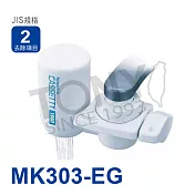 日本東麗 迷你型淨水器 (MK303-EG) 總代理貨品質保證
