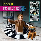3D黑白格眩暈圓形地毯【AH-499】錯覺地毯 視覺陷阱地毯 客廳地毯 家用地毯 沙發地毯 茶几毯 抖音同款 小款