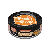 肉球世界PawPawLand 歪嘴貓主食罐80g 爆高適口性 95%高含肉量 泥狀無穀無澱粉 無爭議性膠類 全齡貓適用>> 歪嘴貓4雞⾁鮭魚+木鱉果80g×24罐