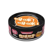 肉球世界PawPawLand 歪嘴貓主食罐80g 爆高適口性 95%高含肉量 泥狀無穀無澱粉 無爭議性膠類 全齡貓適用>> 歪嘴貓6雞肉牛⾁+蔓越莓80g×24罐