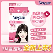 3M 神無瑕荳痘貼-綜合27入包