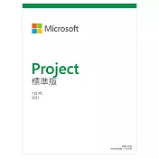 Microsoft 微軟Project STD 2021 標準版盒裝