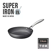 【vitacraft】日本製 無塗層單柄平底鍋 24cm(Super Iron系列)