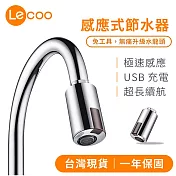 T1感應式節水器