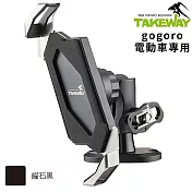 台灣TAKEWAY Gogoro電動車用手機架黑準Z手機座LA3go-PH05剎車油杯蓋款(標準防盜版)機車夾具-重車教士推薦