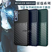 RUGGED SHIELD 雷霆系列 三星 Samsung Galaxy S21 FE 5G 軍工氣墊減震防摔手機殼 經典黑