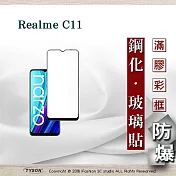 Realme C11 2.5D滿版滿膠 彩框鋼化玻璃保護貼 9H 鋼化玻璃 9H 0.33mm 黑邊