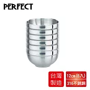 理想PERFECT 極緻316無蓋雙層碗12cm(6入) IKH-82212-6臺灣製造