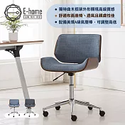 E-home Edric埃德瑞克可調式布面曲木電腦椅 兩色可選 藍色