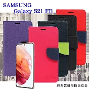 Samsung Galaxy S21 FE 5G 經典書本雙色磁釦側翻可站立皮套 手機殼 可插卡 可站立 側掀皮套 手機套 紅色