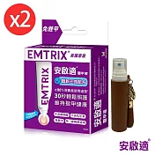 Emtrix安啟適 覆甲液10ml | 送 皮質酒精噴瓶