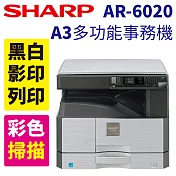 【公司貨-含安裝】震旦Sharp夏普 AR-6020 A3黑白多功能事務機 影印/列印/彩色掃描 標準配備 USB
