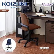 【KOIZUMI】Cadet多功能學習椅(黑框)-2色可選 棕色