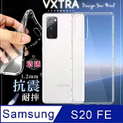 VXTRA 三星 Samsung Galaxy S20 FE 5G 防摔氣墊保護殼 空壓殼 手機殼