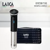 【LAICA 萊卡】低溫料理舒肥棒 福利品 附專用攜行盒(新) SVC107L1 AHI0521