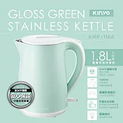 【KINYO】1.8L雙層亮面快煮壺|旅行壺|煮水壺|電煮壺|電子壺|電茶壺 KIHP-1166