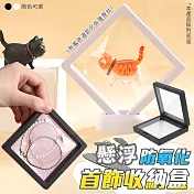 懸浮防氧化首飾收納盒 超值10入 黑色