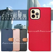 CITY都會風 iPhone 12 / 12 Pro 6.1吋 共用 插卡立架磁力手機皮套 有吊飾孔 瀟灑藍