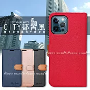 CITY都會風 iPhone 12 Pro Max 6.7吋 插卡立架磁力手機皮套 有吊飾孔 瀟灑藍