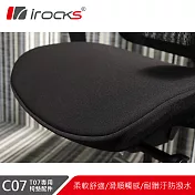 irocks T07 人體工學椅 專用椅墊 C07- 黑