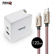 【TEKQ】2孔 57W USB-C/USB PD QC 旅充+TEKQ 蘋果MFi 快充傳輸線 120cm -白