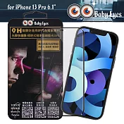 BabyEyes for iPhone 13 Pro 6.1 專利光學抗藍光9H鋼化玻璃貼-滿版 霧面黑框-吸紫藍