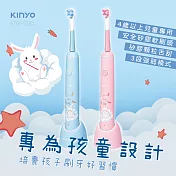 【KINYO】兒童音波電動牙刷|杜邦刷毛|IXP7防水材質 ETB-520 粉藍