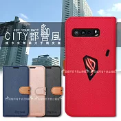 CITY都會風 華碩 ASUS ROG Phone 3 ZS661KS 電競手機 插卡立架磁力手機皮套 有吊飾孔 奢華紅