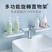 多角度無痕壁掛收納架 衛浴置物架 白灰色