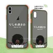 Taiwan設計創意 iPhone Xs / X 5.8吋 耐衝擊防摔保護手機殼(供啥X)