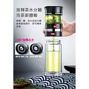 DOLEE 旋轉式茶水分離泡茶杯280ml AK-02085