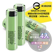 18650充電式鋰單電池 日本松下原裝正品 3450mAh*4顆入(中國製)+送專用防潮盒*2