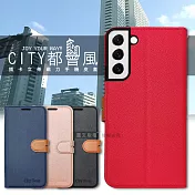 CITY都會風 三星 Samsung Galaxy S22+ 插卡立架磁力手機皮套 有吊飾孔 奢華紅