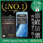 【INGENI徹底防禦】OPPO Reno7 Pro 5G 保護貼 保護膜 日本旭硝子玻璃保護貼 (滿版 黑邊)