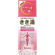 日本【巴斯克林】碳酸入浴系列 360g 無 溫泉香(粉)