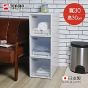 【日本天馬】日本製 Fits 30面寬單層抽屜收納箱-高30CM-3入