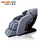 【TAKURA 田倉】5D拱背按摩椅 SC型軌道/身型智能調整-灰 (型號：9722)《歡迎預約試坐》