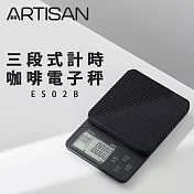 【ARTISAN奧堤森】三段式計時微量電子秤(黑)-ES02B